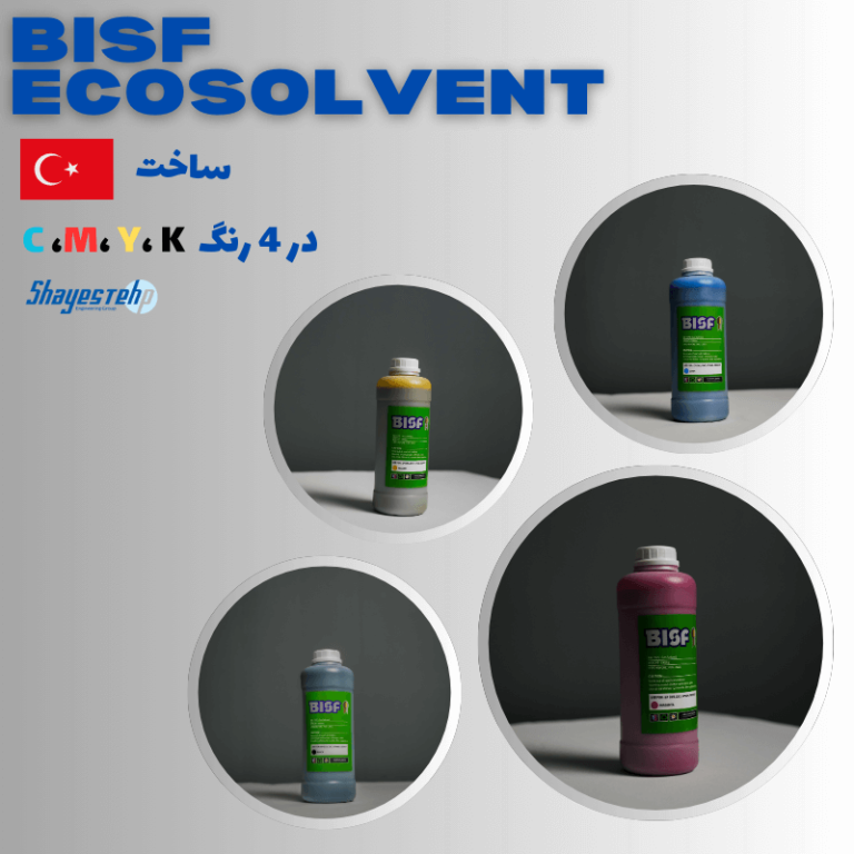 BISF جوهر اکوسالونت