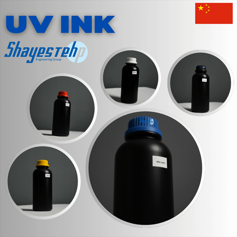 جوهر چاپ UV (یووی)