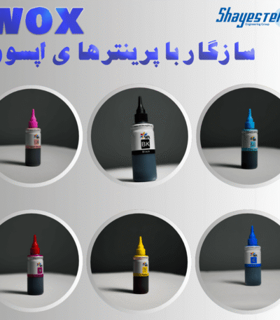 جوهر های اپسون wox