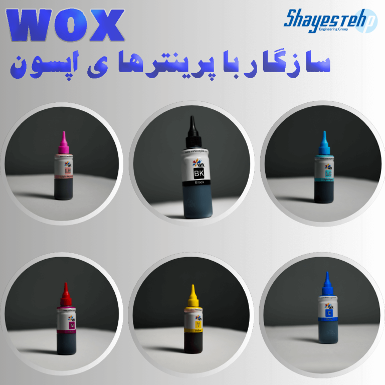 جوهر های اپسون wox